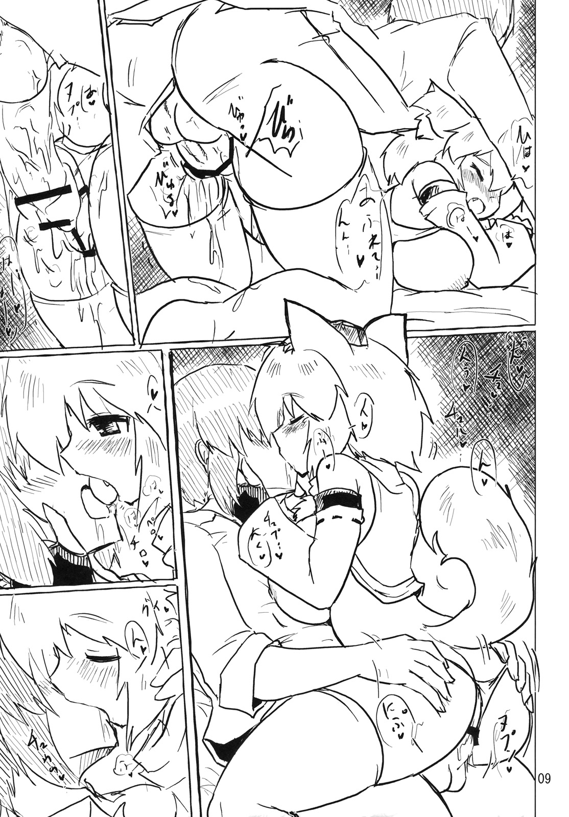 (Reitaisai 8) [Panzers (Okiraku Nic)] Momi H (Touhou Project) page 8 full