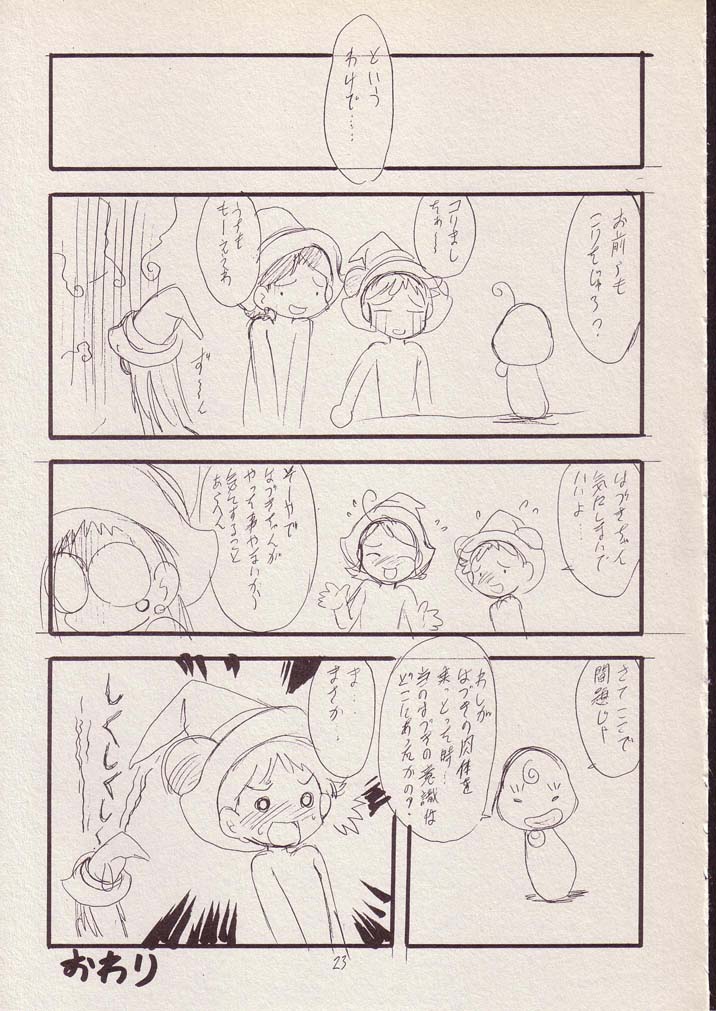 (C56) [P.A. Project (Teruki Kuma)] Play room for... Vol. 1 (Ojamajo Doremi, 10 Carat Torte!) page 22 full