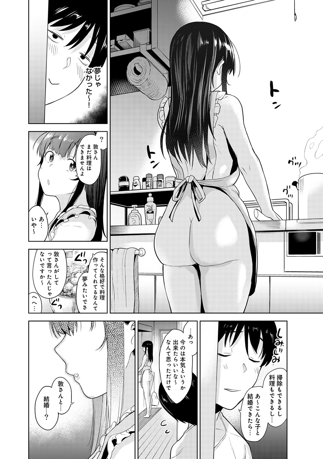 [Azuse] Erohon o Sutetara Konoko ga Tsurechatta!? Ch. 1-23 page 113 full