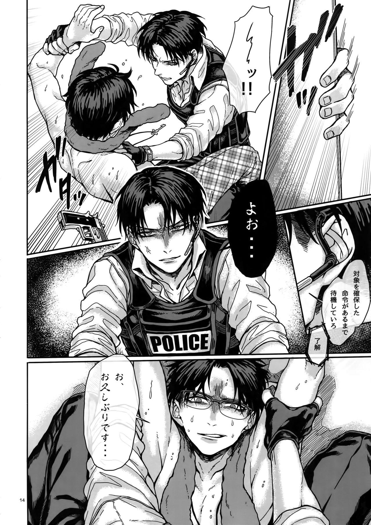 (C88) [End (Azuma Chiaki)] Straw Hat Tousou Geki (Shingeki no Kyojin) page 13 full