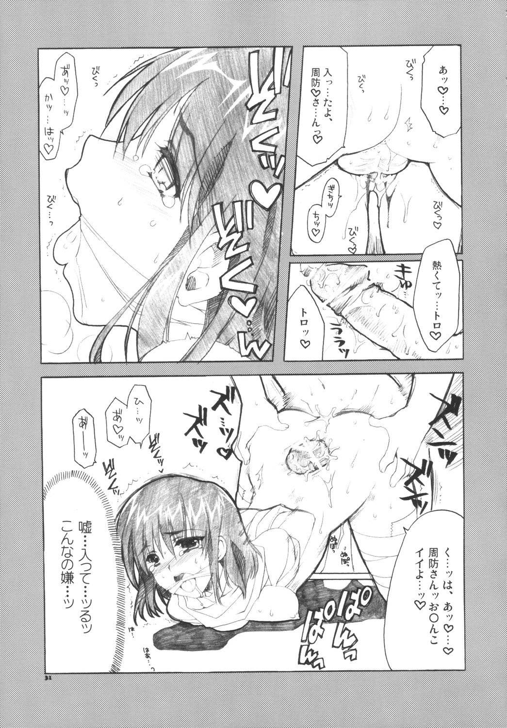 [Alpha to Yukaina Nakamatachi] Taiikusai -The Endless Honeymoon- (School Rumble) page 30 full