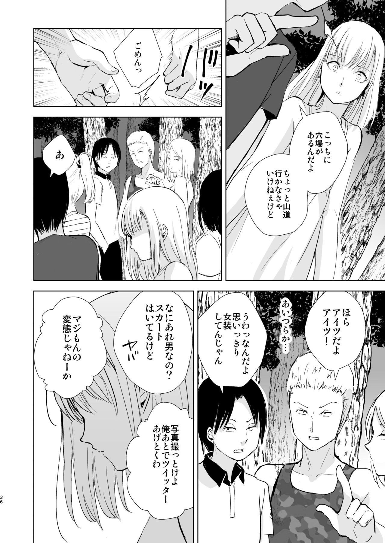 [Yadokugaeru (Locon)] Natsu no Takenawa / Banka no Sourou [Digital] page 37 full