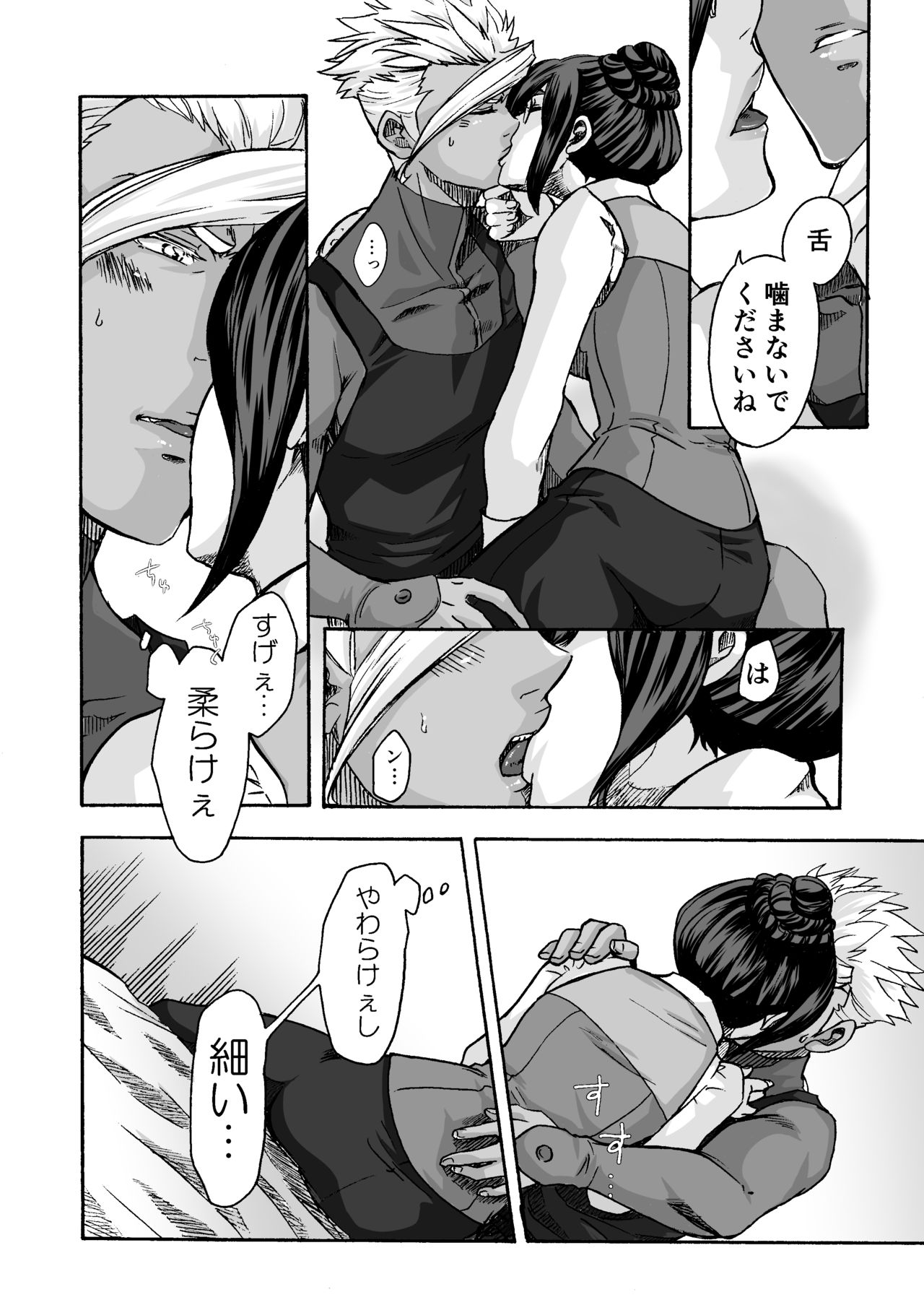 [Onemu Hormone (Tsurugi Wakarou)] Kuchibiru ni Spiritus o (Mobile Suit Gundam Tekketsu no Orphans) page 13 full