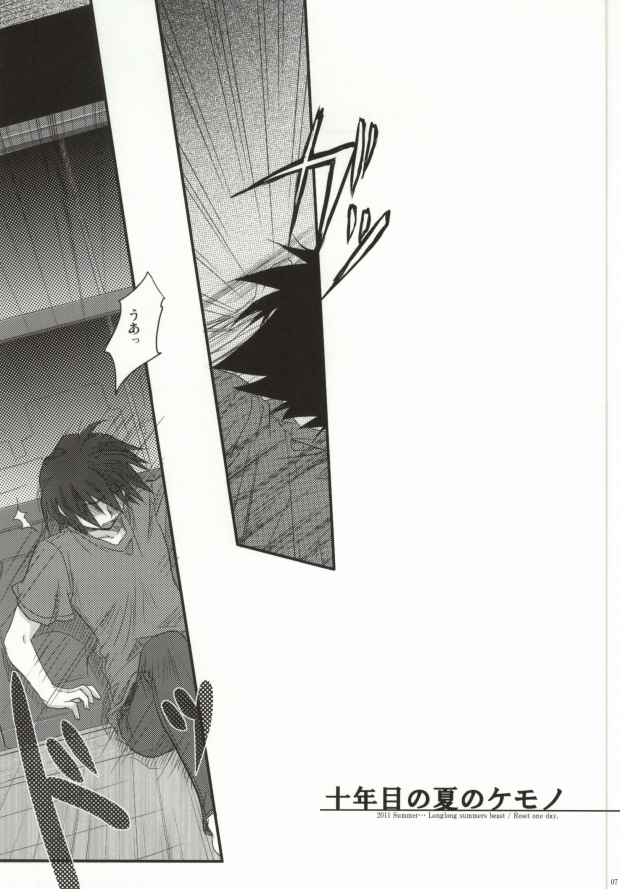 [Ikageso (Ikageso)] Juunenme no Natsu no Kemono (Ano Hi Mita Hana no Namae o Boku-tachi wa Mada Shiranai.) page 2 full