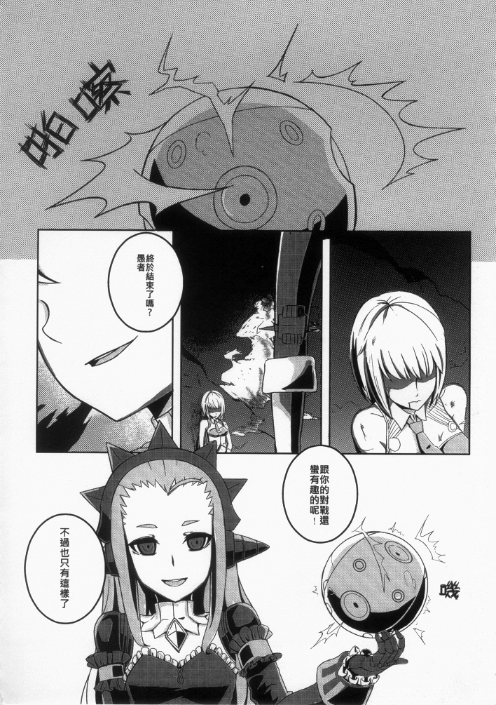 (FF19) [black krosa(神奈彌莎)] HentaiLight [Chinese] page 3 full