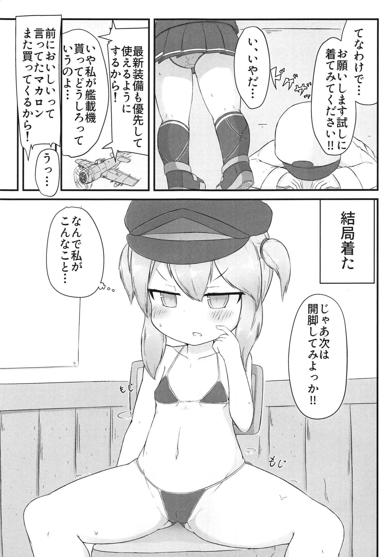 (C95) [Calamitei (Roboku)] Wil-chan to Ecchi Suru Hon (Azur Lane) page 6 full