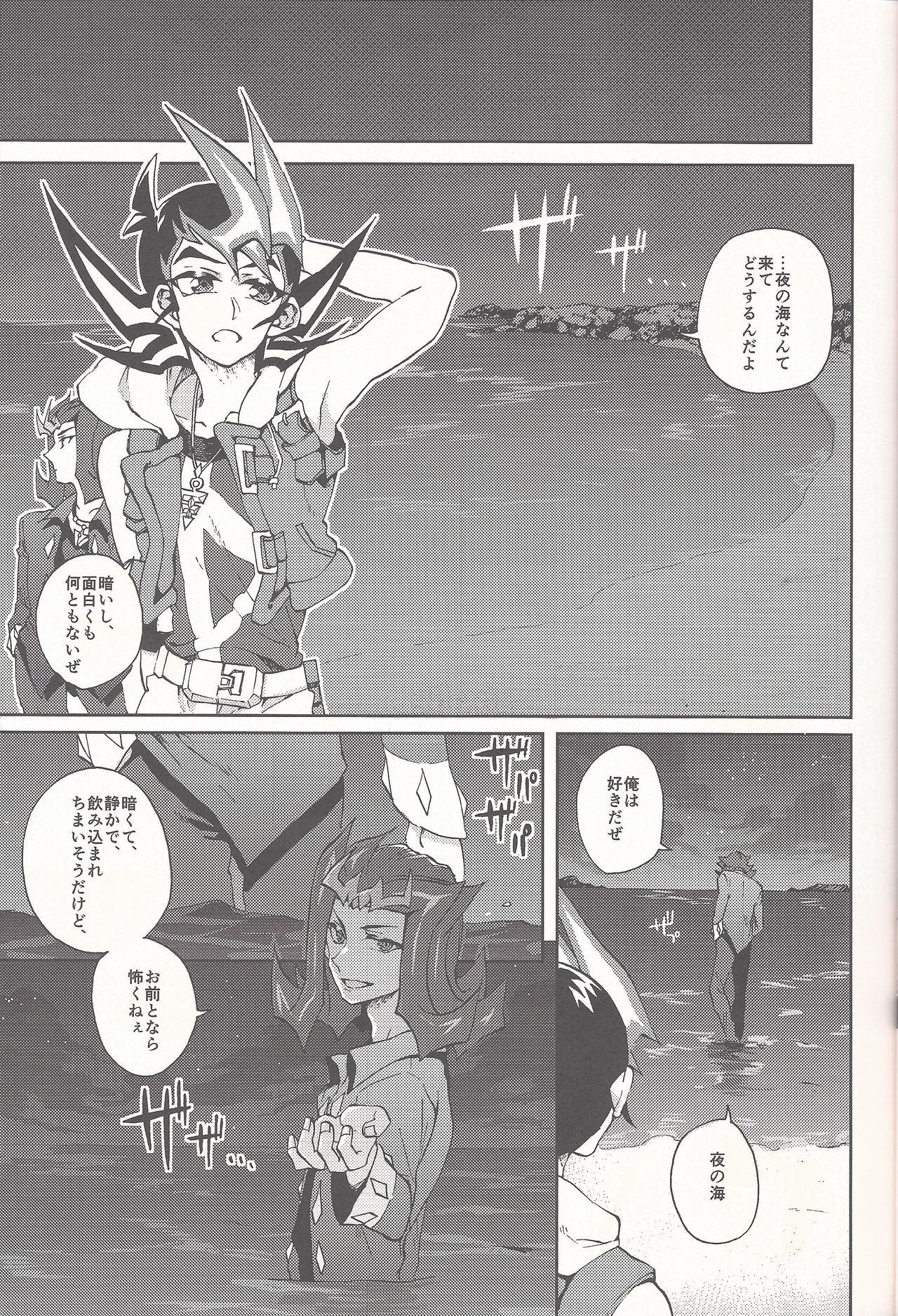 (Sennen Battle Phase 14) [KBR (Kabiringo)] Happy Bad End (Yu-Gi-Oh! ZEXAL) page 12 full
