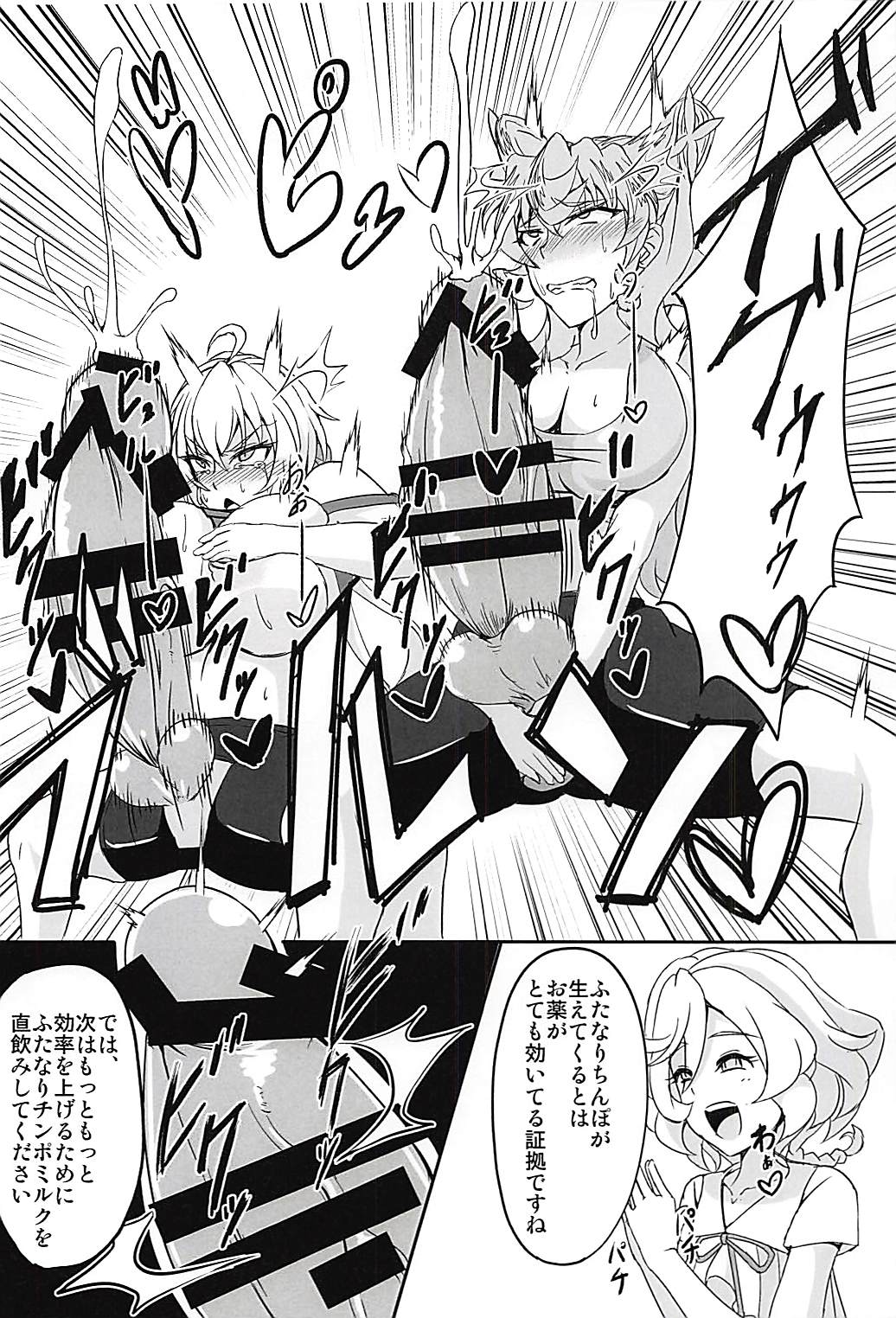 (Zesshou Stage 6) [Daisan Shinsekai (Fumikage)] DSKB-shiki Saimin Yoga (Senki Zesshou Symphogear AXZ) page 5 full