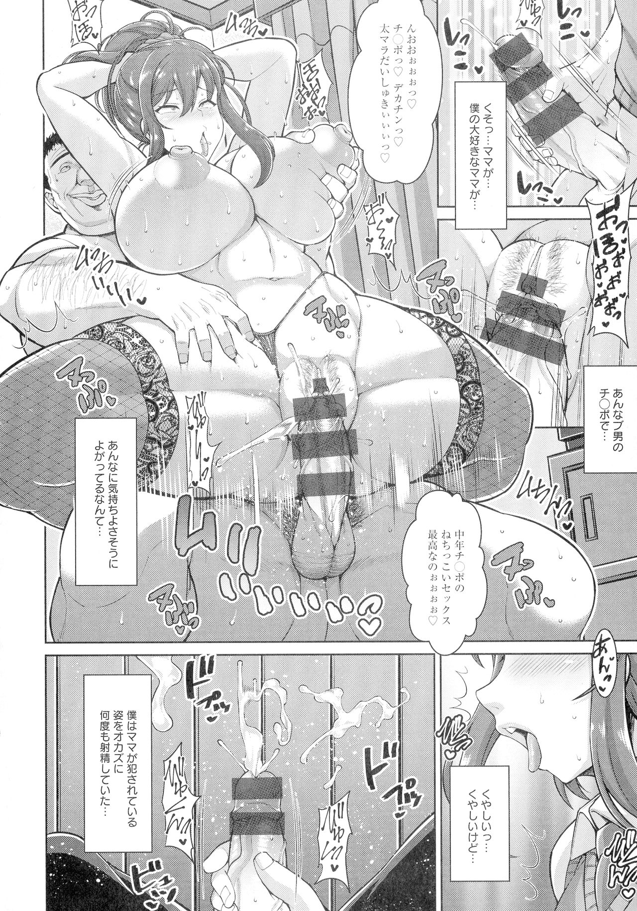 [Drachef] Koubi no Ojikan page 25 full