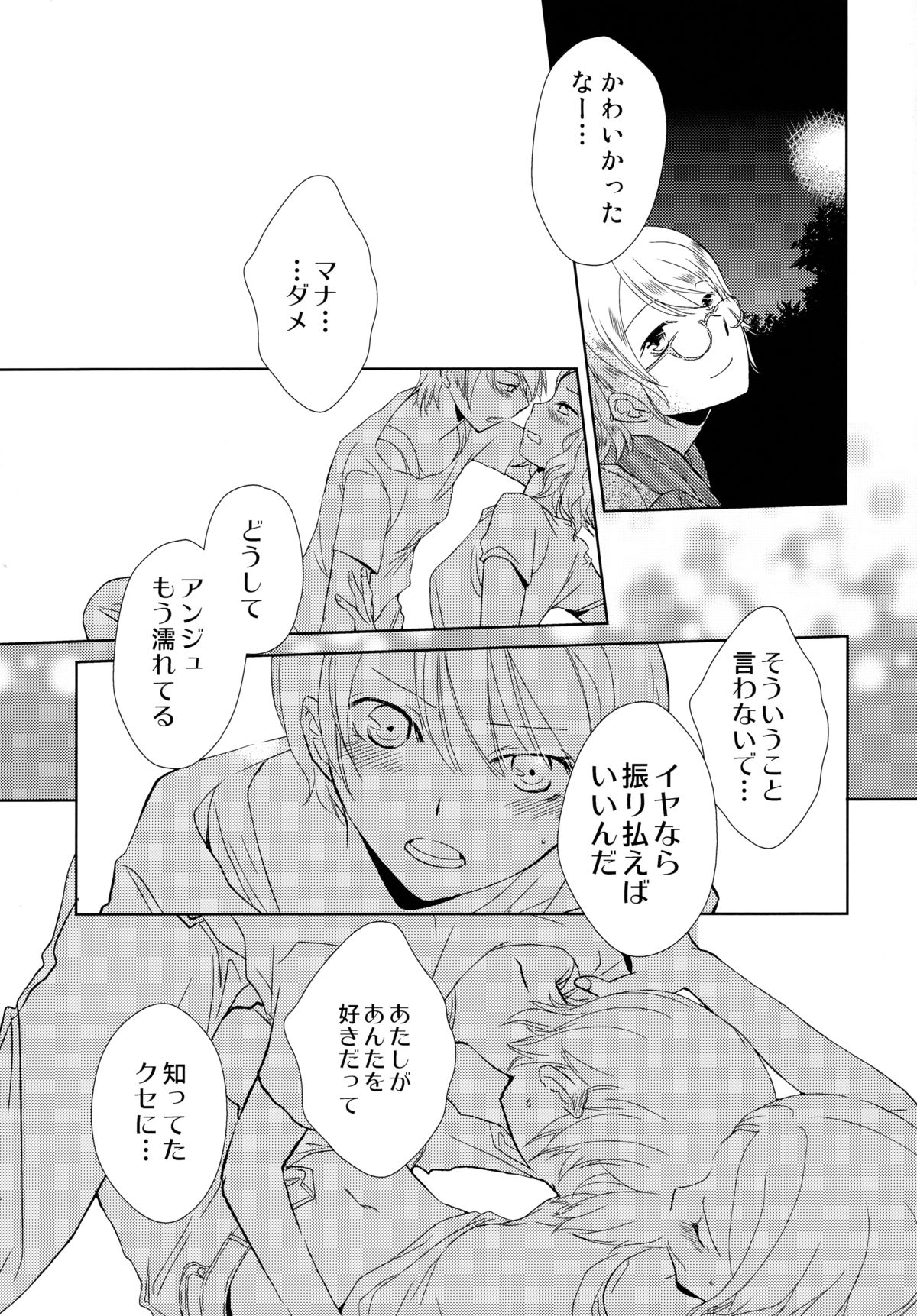 (Maiden's Garden 7) [Liliya, Sakuraike (Ri-ru-, Kitao Taki)] StMag Plus (Okujou no Yurirei-san) page 7 full
