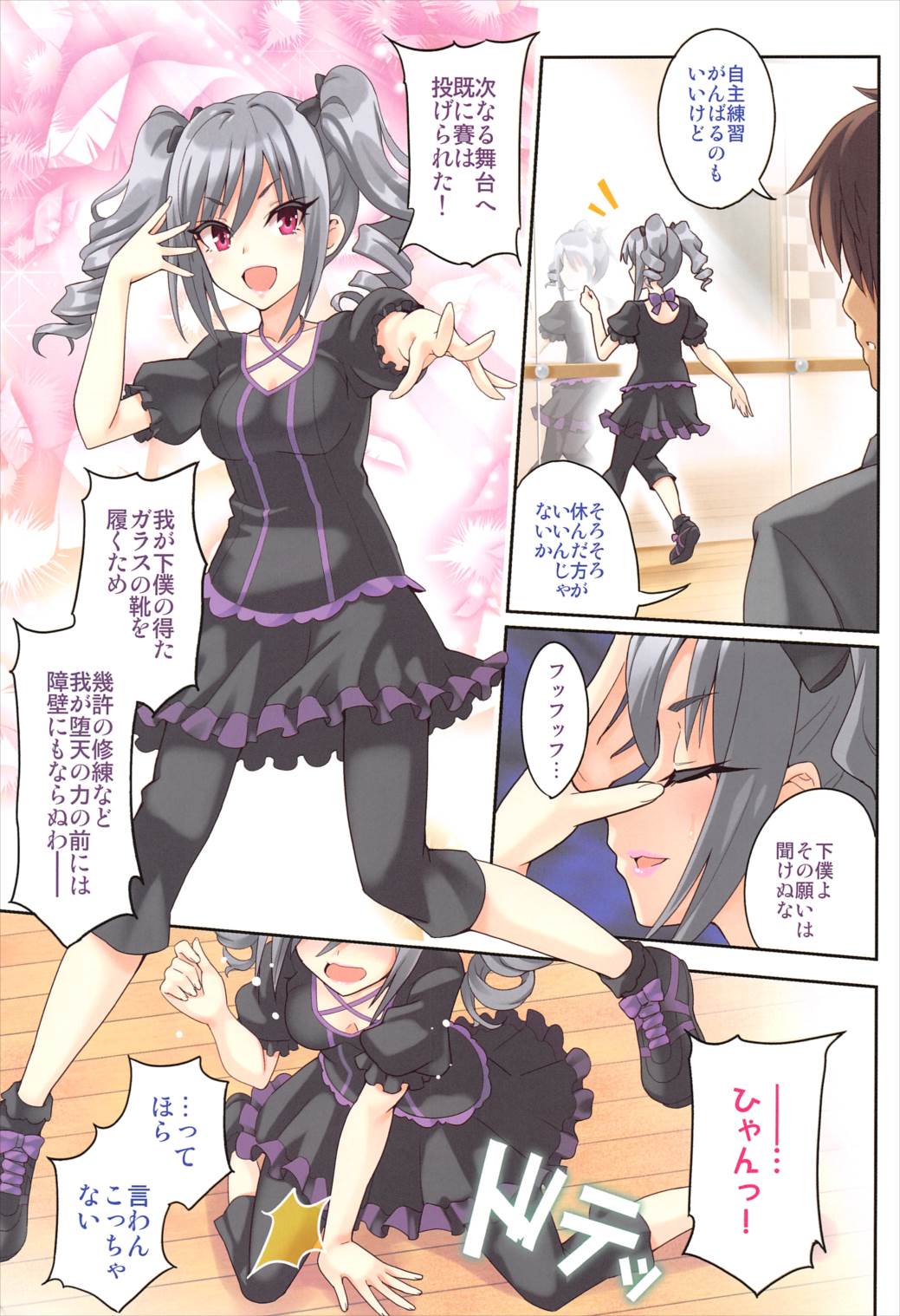 (C89) [tomatohouse-905's room (Urabi)] Shine with Darkness!! (THE IDOLM@STER CINDERELLA GIRLS) page 5 full