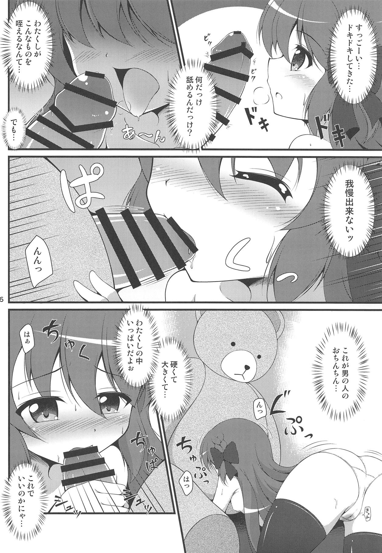 (Prism Record 2) [BurstBomb.T (TKP)] Watakushi no Shiranai Koto (Puella Magi Madoka Magica Side Story: Magia Record) page 5 full