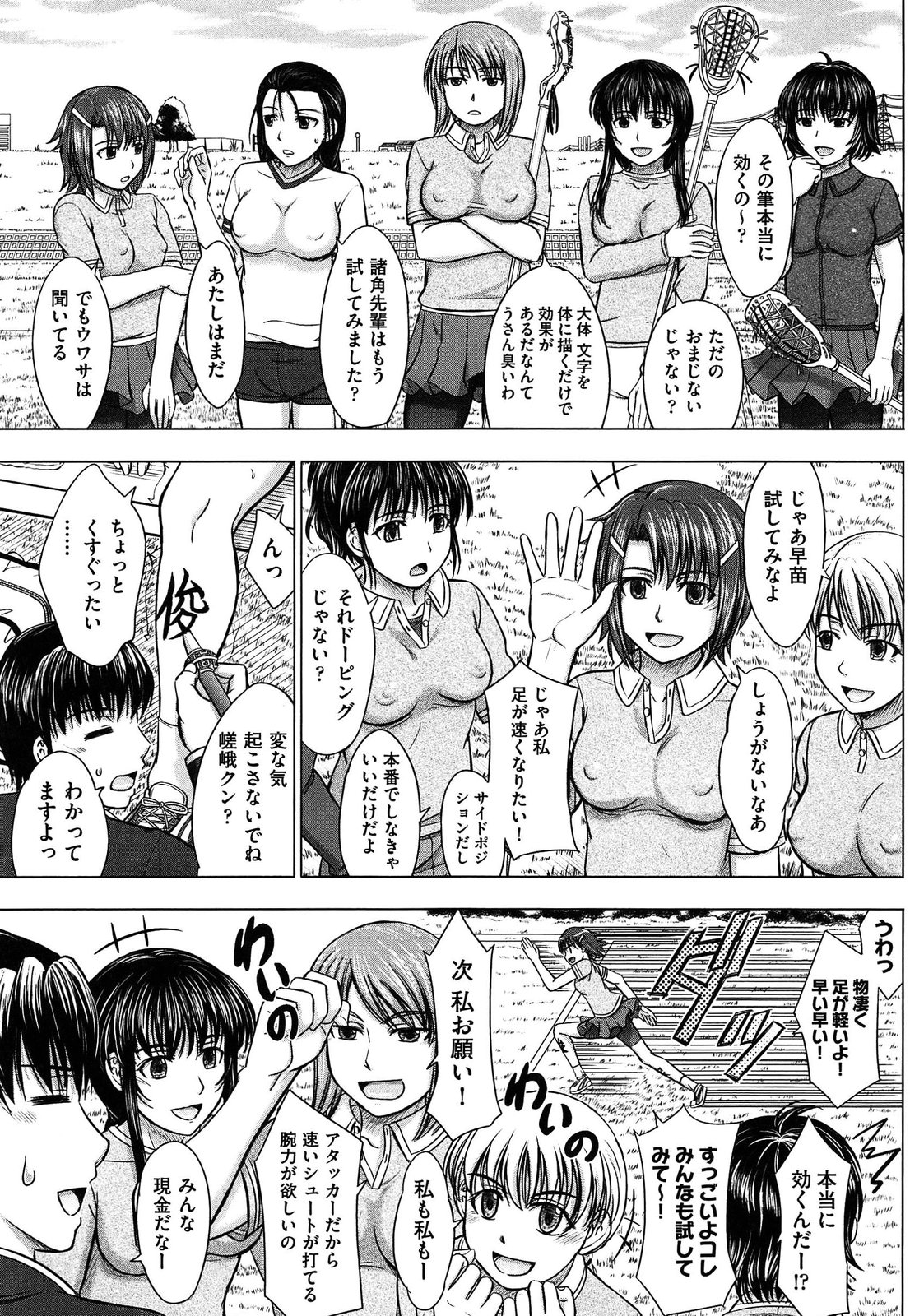 [Inanaki Shiki] Houkago Kouhai Note | After School Mating Notes page 169 full