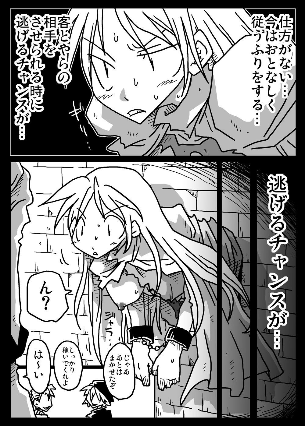 [Amahara Teikoku (Amahara)] Kabejiri Shoukan (Final Fantasy Tactics) page 6 full