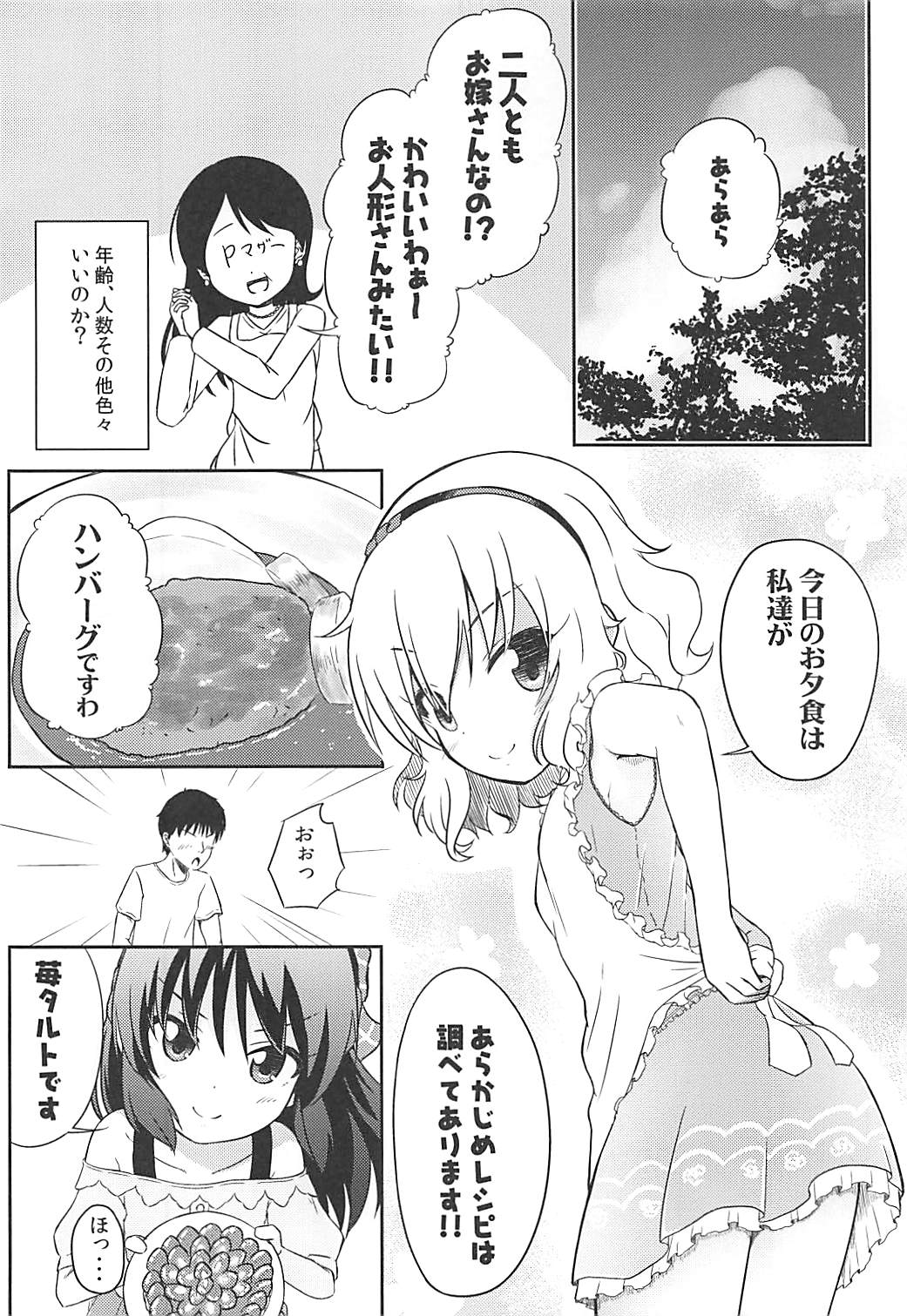 [Nisiarea (Syouwaru)] Momokajiru Arisujiru Momoka & Arisu Soushuuhen I (THE IDOLM@STER CINDERELLA GIRLS) page 49 full