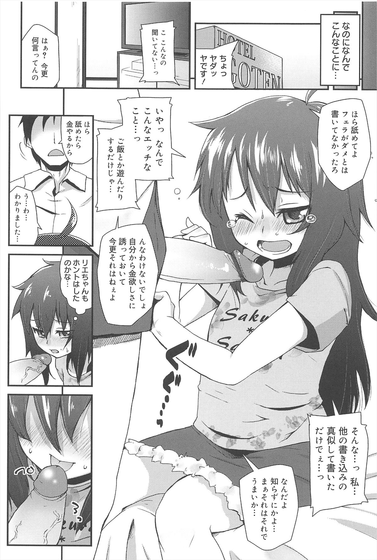[Maeshima Ryo] Vanilla Essence page 40 full