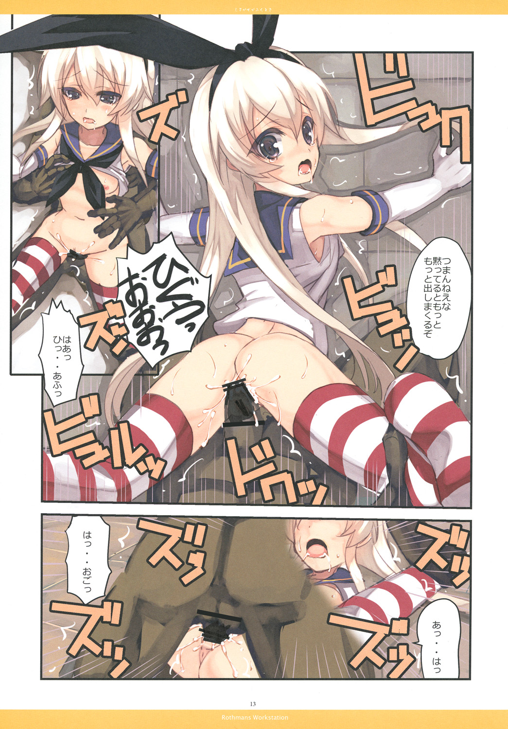 [R-WORKS (Roshuu Takehiro)] When the Simakaze Blows (Kantai Collection -KanColle-) [Digital] page 12 full