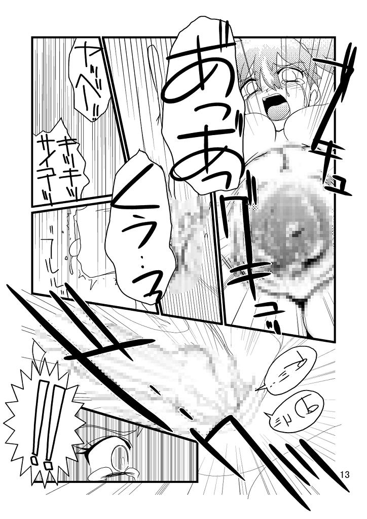 [Genkin-dou Souhonpo] Black Rape. (Pokemon) page 11 full