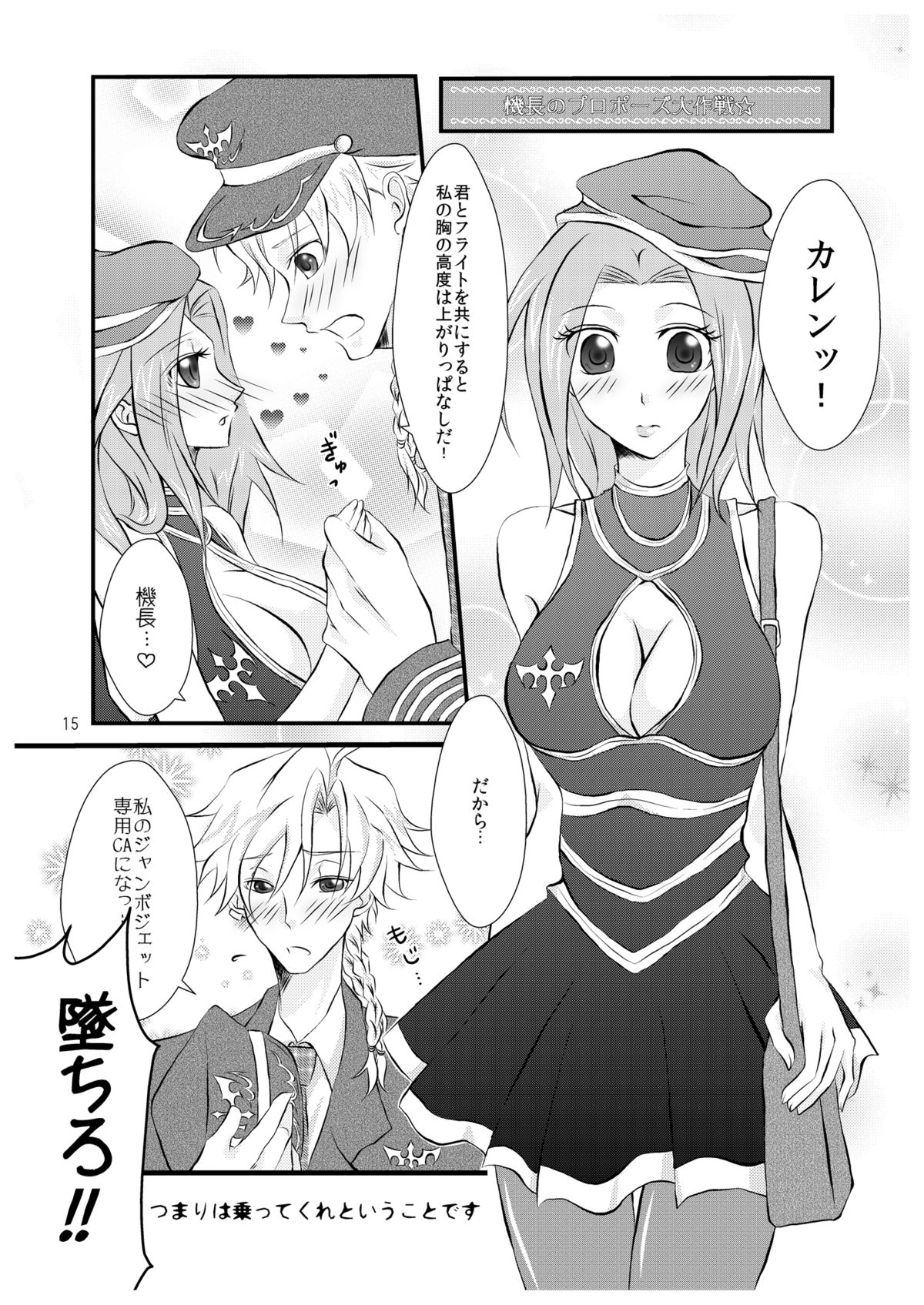 [g.k.p. (Mizusawa Nagi - Juuki - Ichi Yume Nina - Hatori Rin)] Mogitate Fresh ☆ Pure Karen (Code Geass) [Digital] page 16 full