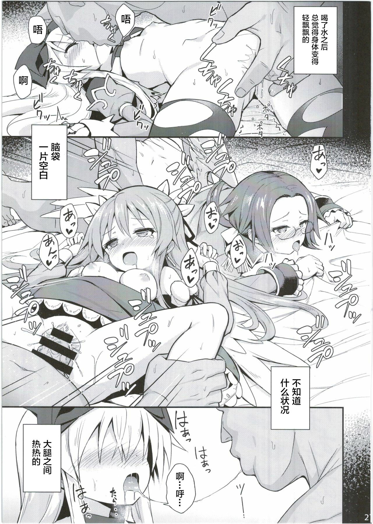 (C92) [Kanariya Bai Kanariya (Maya Gorou)] Alma ga Arekore Sareru no o Nagameru Hon. 4 (Shinrabansho) [Chinese] [新桥月白有偿汉化] page 28 full