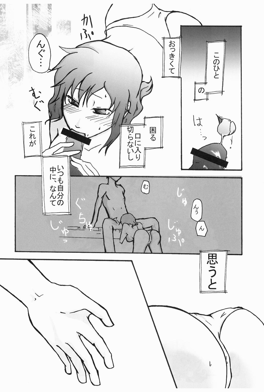 種萌 page 19 full