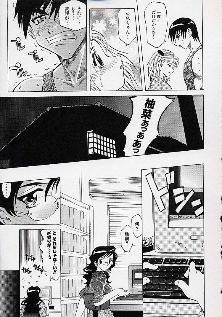 [Takaoka Motofumi] Saiai Shoujo page 14 full