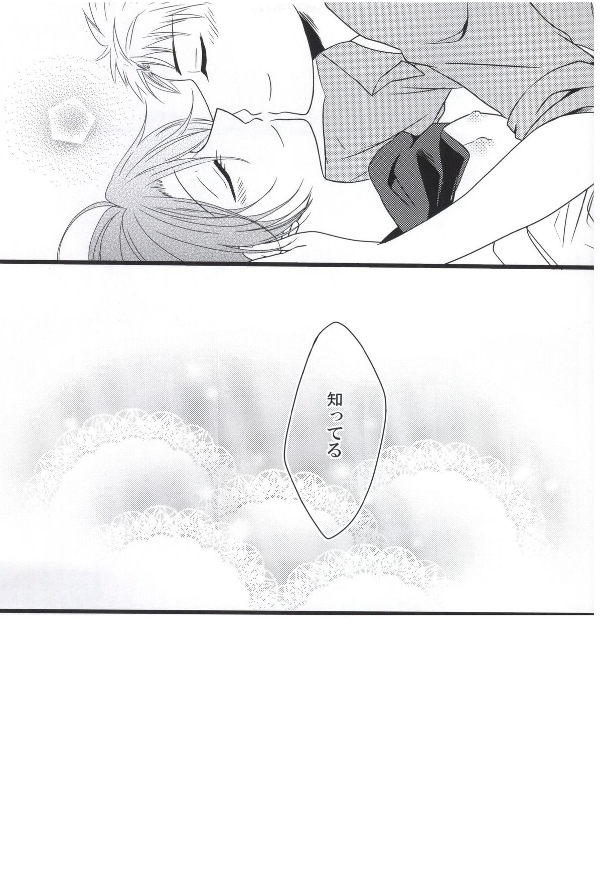 (SC2015 Summer) [Ha9chu6 (Kousuke)] Nobody but you (Gekkan Shoujo Nozaki-kun) page 28 full