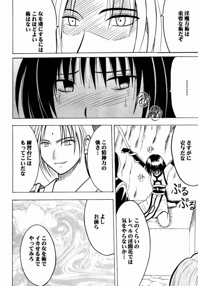 (C61) [Crimson (Carmine)] Tamamushiiro no Tenshi page 7 full