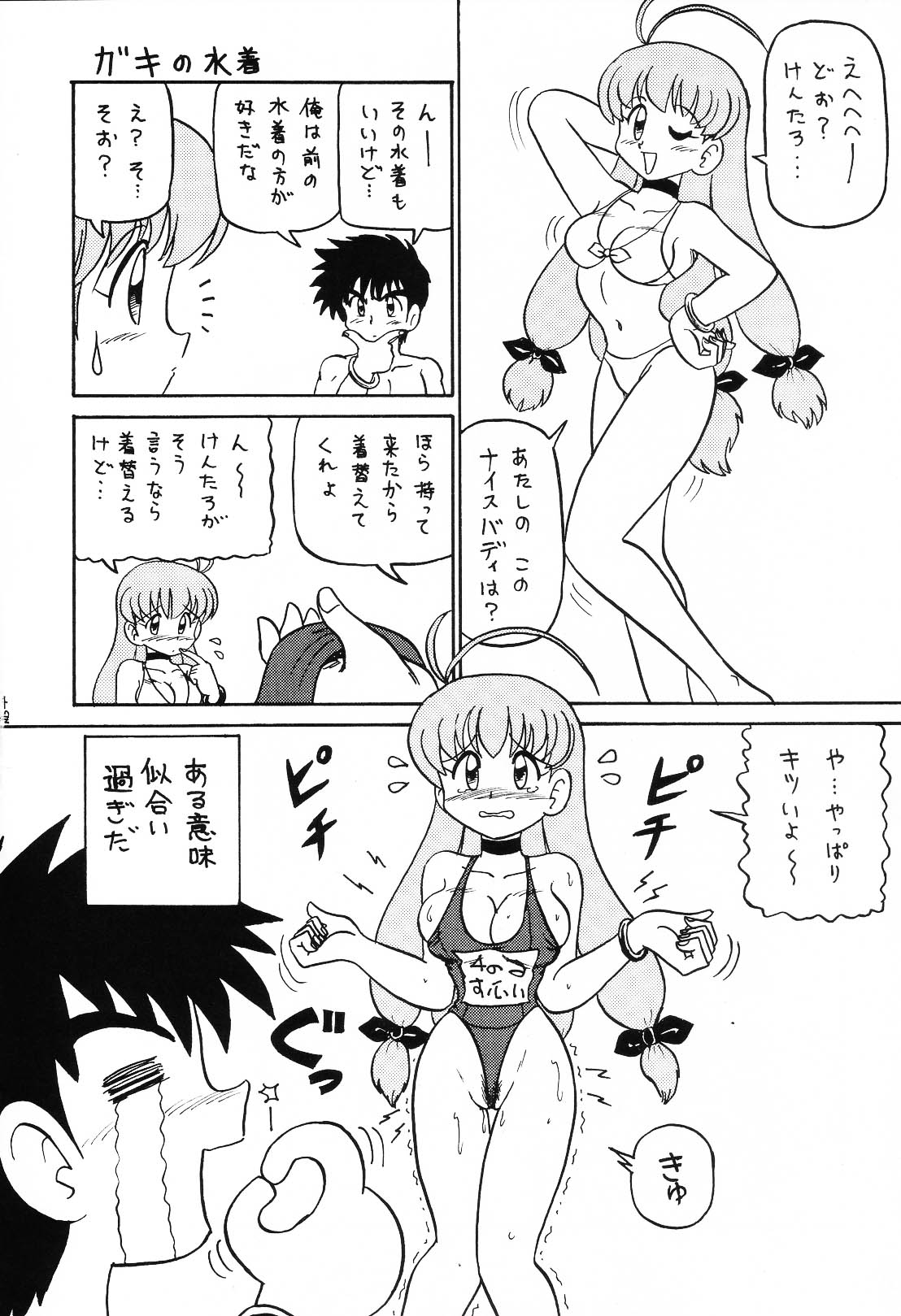 (C64) [Shinkouzan Tozantai (Kogawa Yasushi)] Happa Tai 1 (ToHeart, Kizuato, and Magical Antique) page 33 full