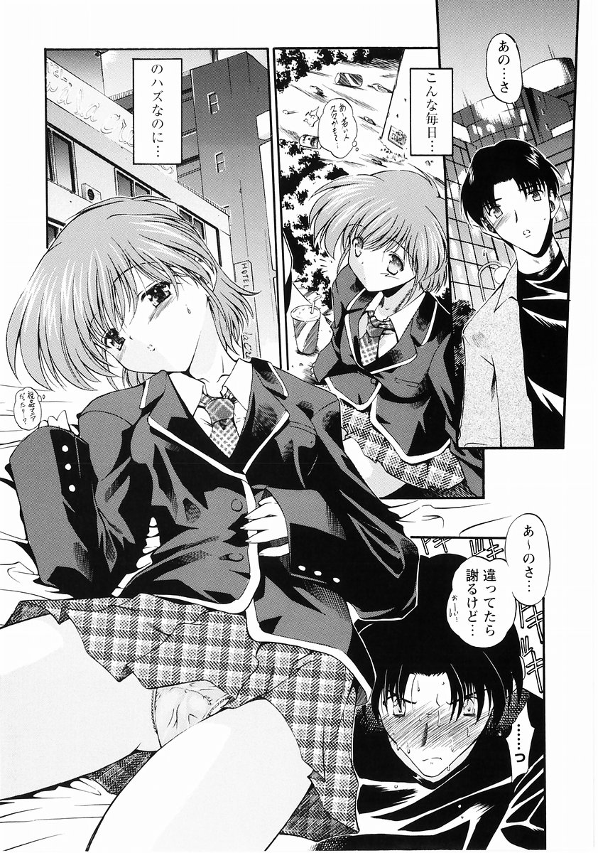 [Anthology] Momoiro Zukan - Pink Illustrated Vol. 2 - Torokeru H de Kawaru Shoujo Tokushuu page 8 full