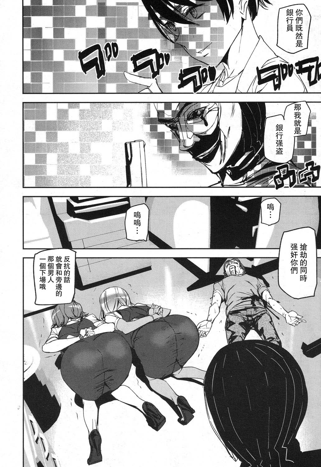 [Ashiomi Masato] Memory Game (COMIC Mugen Tensei 2017-12) [Chinese] [瓜皮汉化] [Digital] page 16 full