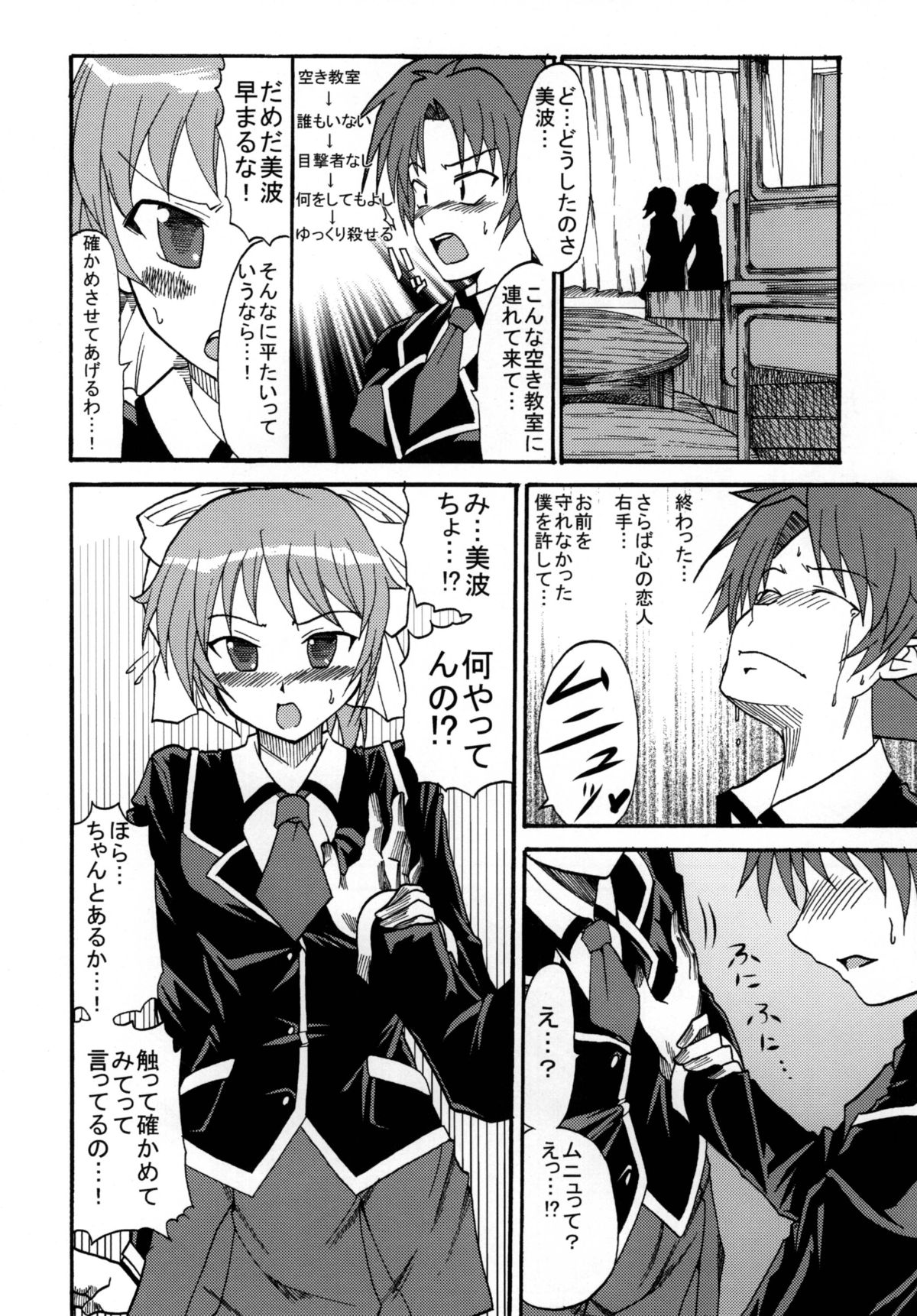 [LCL (Kitty, Purin)] Baka Go Fuck (Baka to Test to Shoukanjuu) [Digital] page 18 full