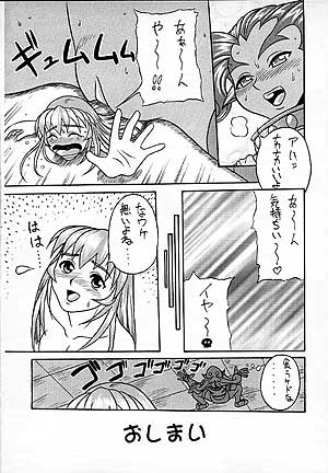 (SC7) [Motsu Ryouri (Motsu)] Haji (Street Fighter) page 16 full