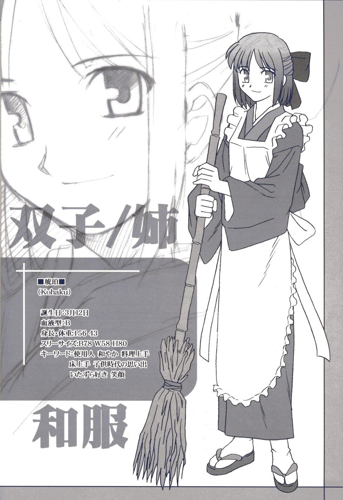 (CR29) [TYPE-MOON (Takeuchi Takashi, Kirihara Kotori)] Tsukihime Dokuhon (Tsukihime) page 31 full