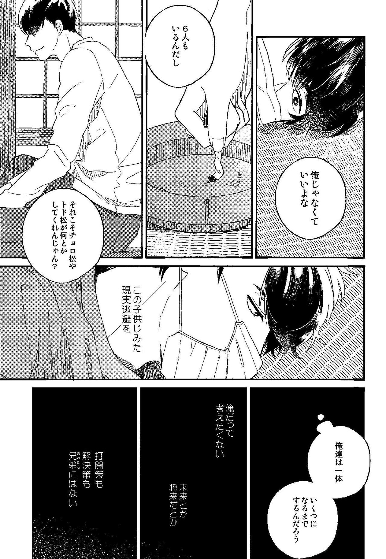 (Kahou wa Nete Matsu HARU21) [q9 (Agata)] Gomen ne, Kaa-san (Osomatsu-san) page 27 full