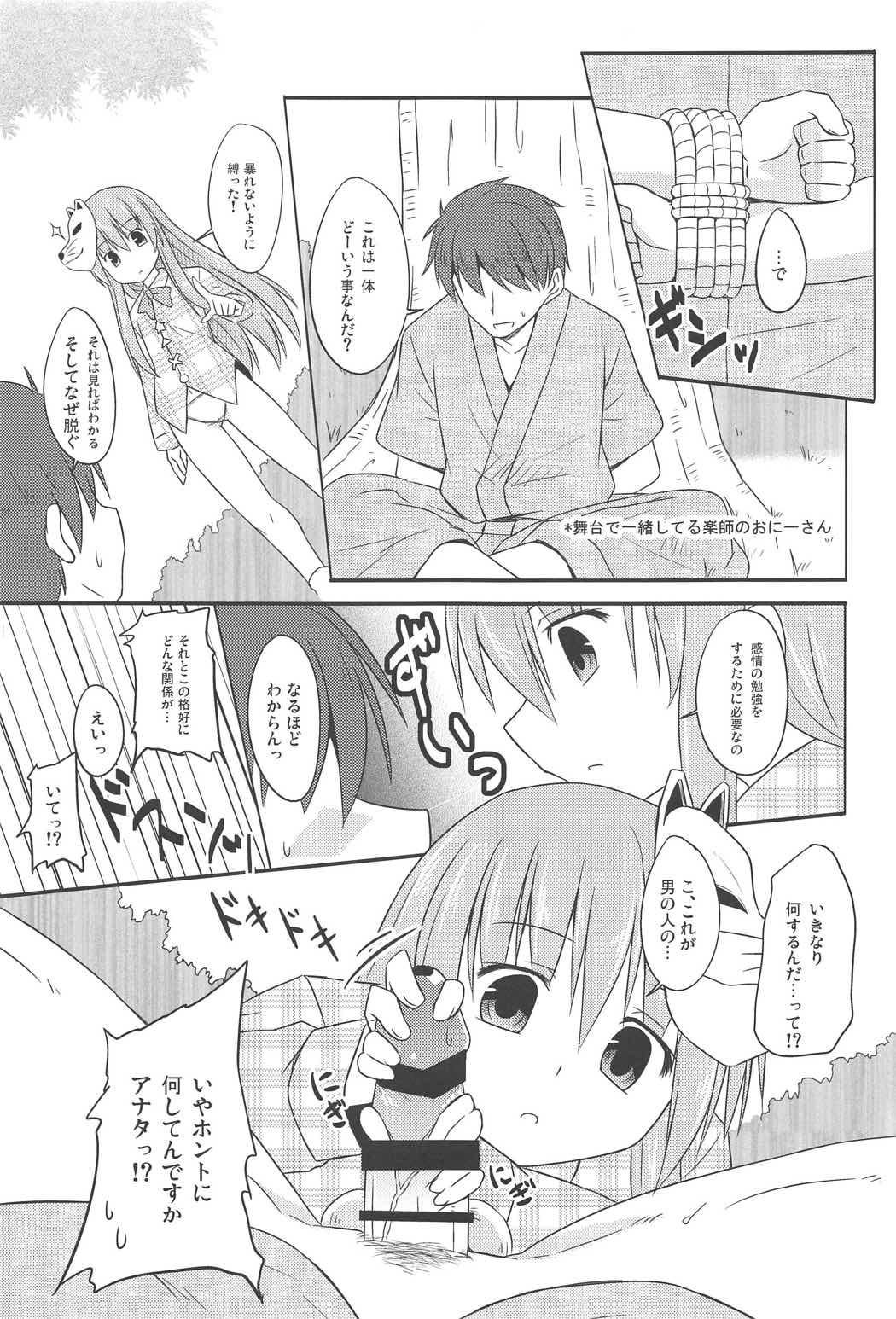 (C91) [Tonzura Douchuu (Kazawa)] Aru Higashi no Hou no Hanashi (Touhou Project) page 68 full