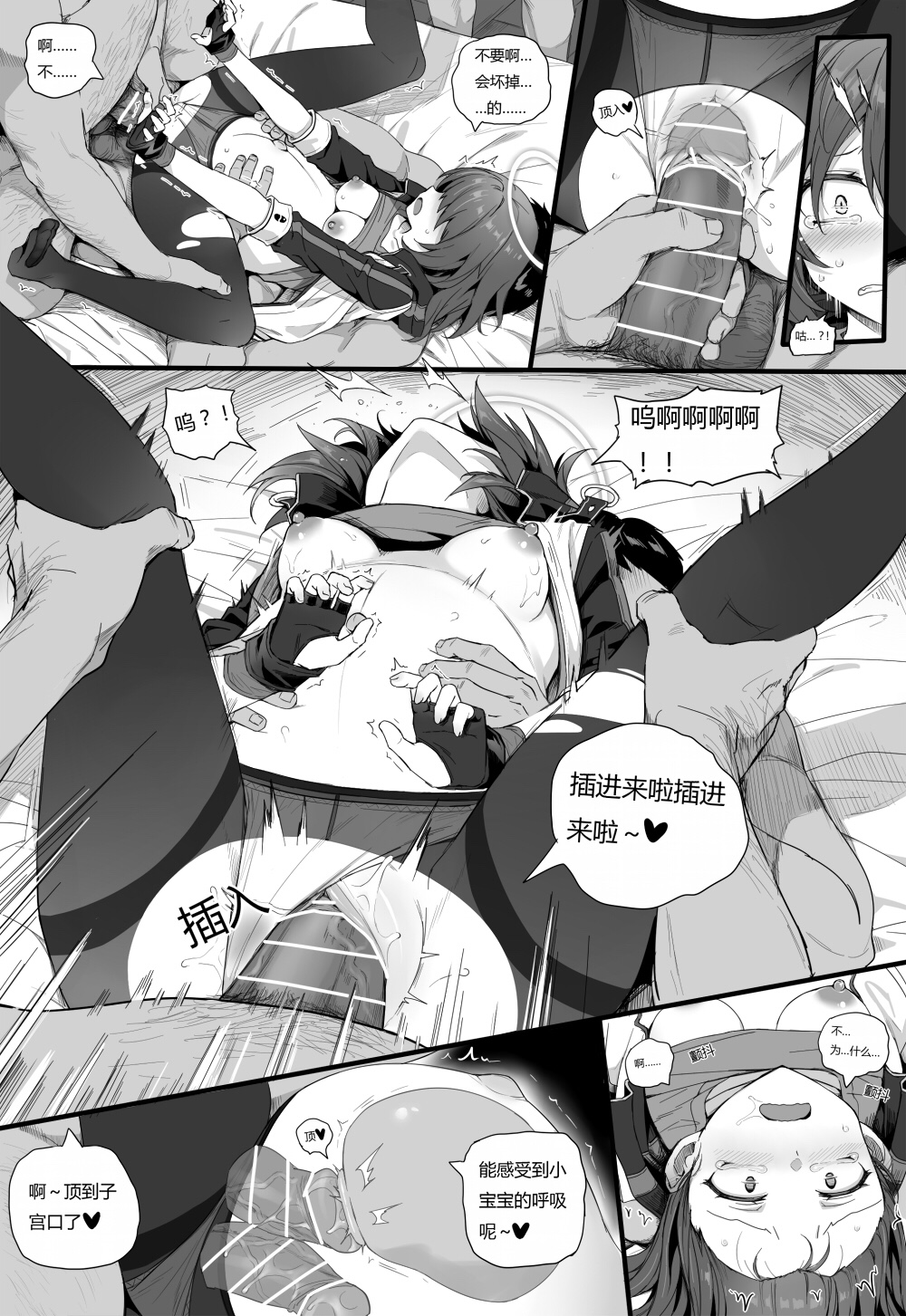 [kataokasan] Impotent Fury (Arknights) (11 ~ 14) page 18 full