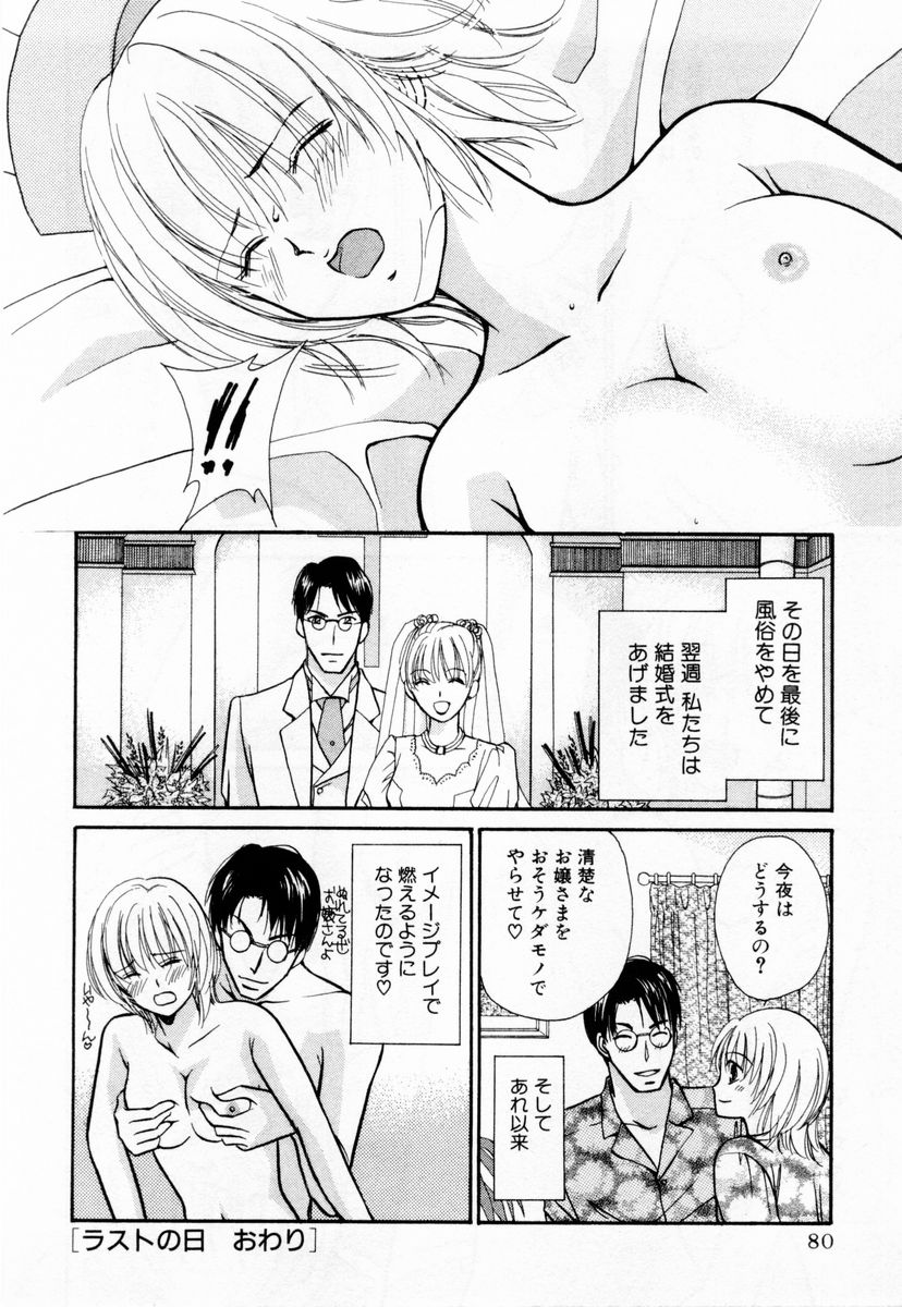 [Kawamoto Takahiro] Ideal Vol. 1 page 81 full