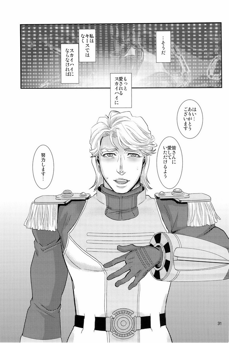 (C83) [brainfreeze (Machizou)] Hypnotized (TIGER & BUNNY) page 31 full