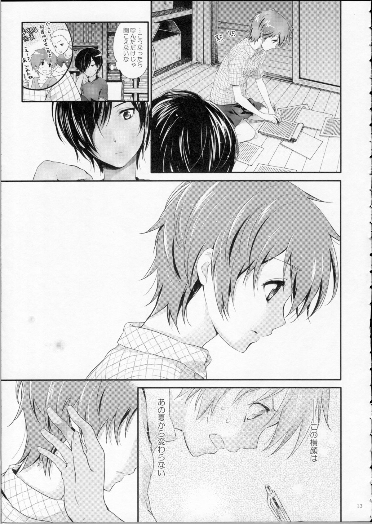 [Holiday School (Chikaya)] LOVESICKNESS (Summer Wars) page 12 full