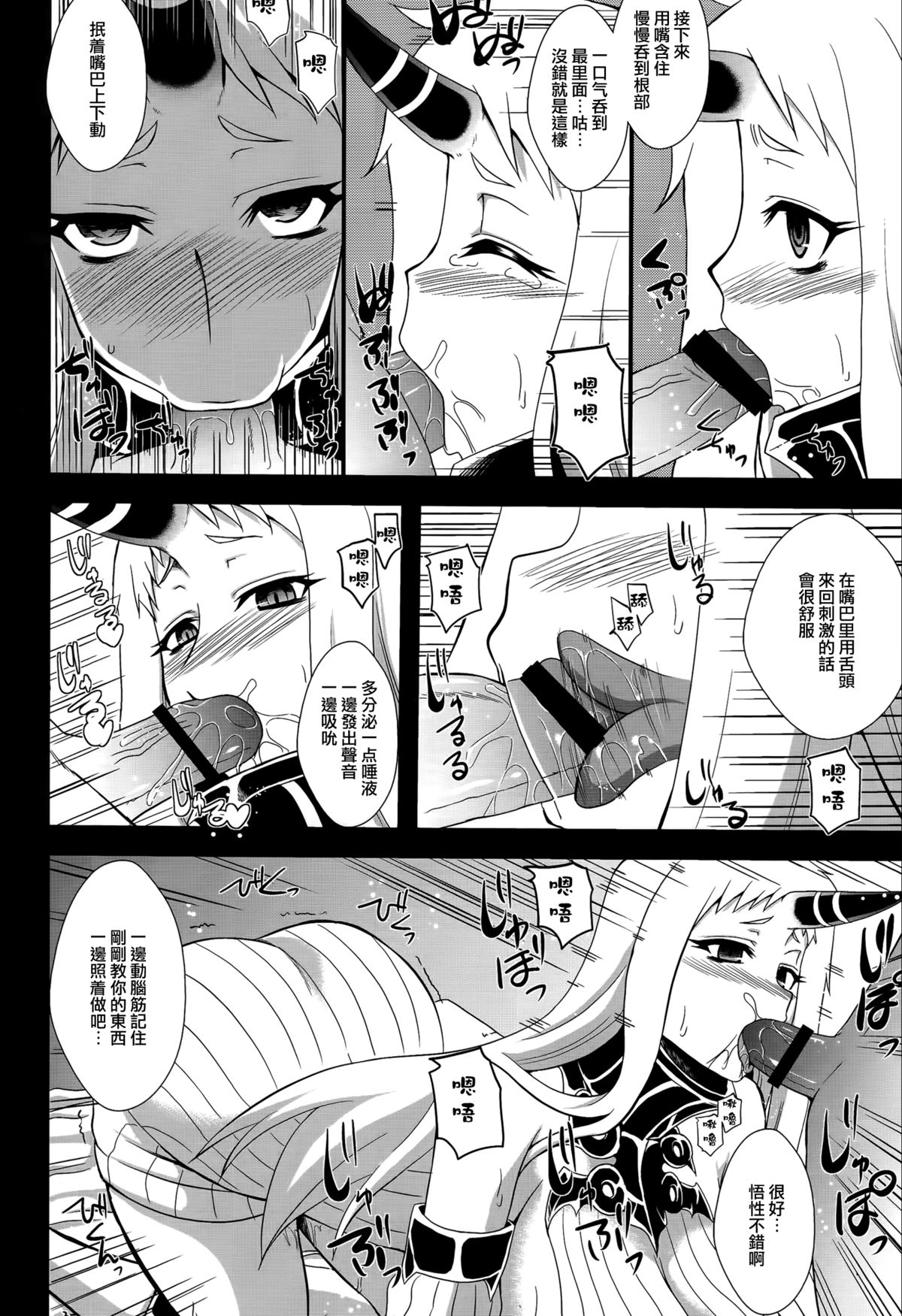 (C86) [Take Out (Zeros)] Kouwan Seiki Shiiku Nikki (Kantai Collection -KanColle-) [Chinese] [无毒汉化组] page 8 full