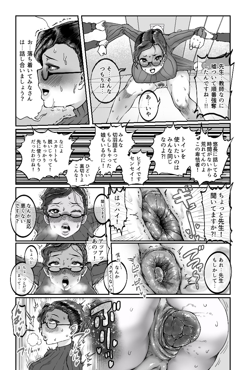 [Mamiana Hanten (Youkai Kubinashi)] Mamiana Hanten Soushuugou Fuyu page 55 full