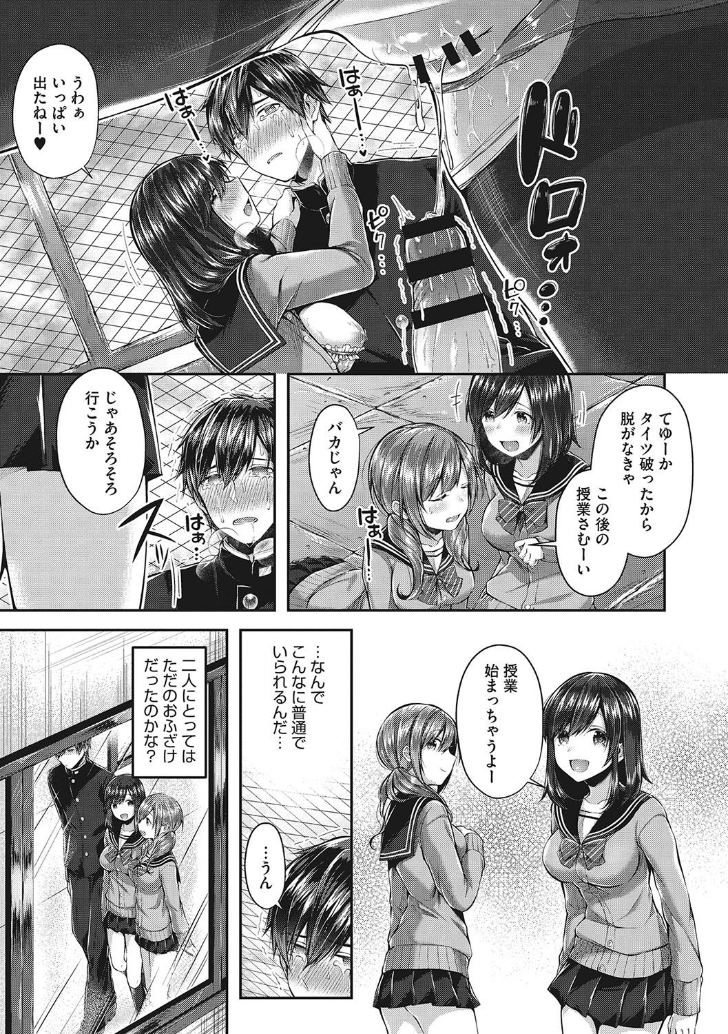 [Suihei Sen] Kiss Hug [Digital] page 58 full