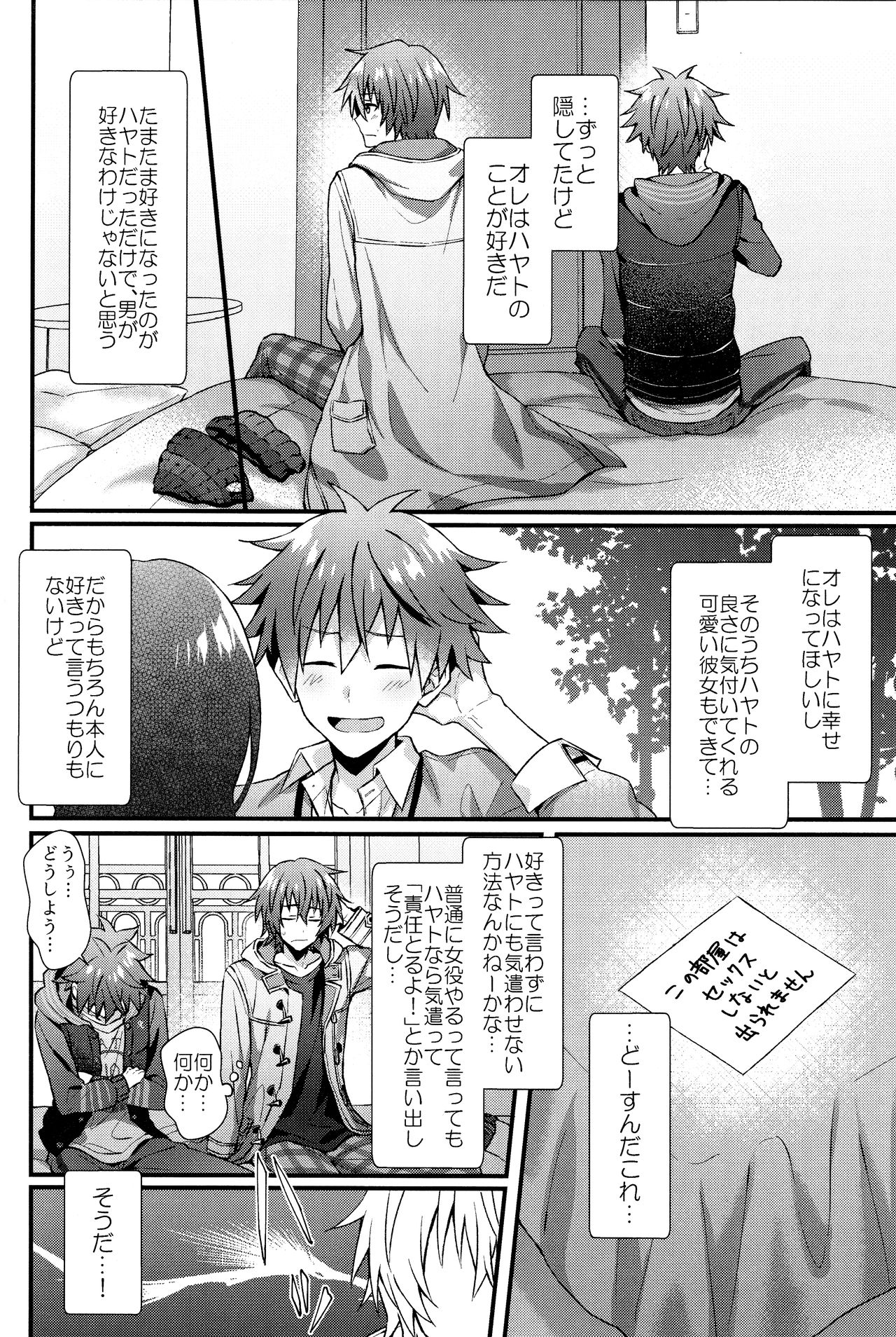 (MIRACLE FESTIV@L!! 18) [Roefupukaji (Nesuo)] Wake atte Deraremasen (THE IDOLM@STER SideM) page 5 full