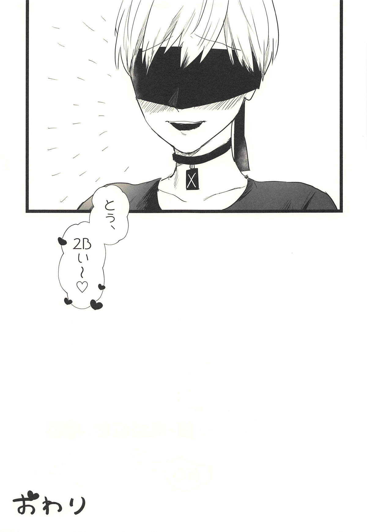 (C93) [mellow (Ako)] ONE MORE TIME (NieR:Automata) page 16 full