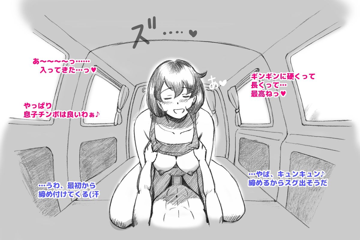 [pink-noise (Mizuiro Megane)] Mama Shot-ime Outdoor Hen page 11 full