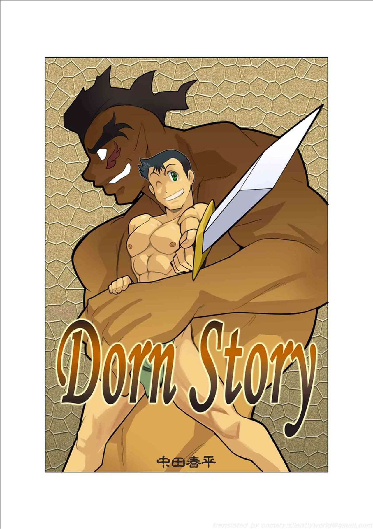 [Gamushara! (Nakata Shunpei)] Dorn Story [Chinese] [Digital] page 3 full