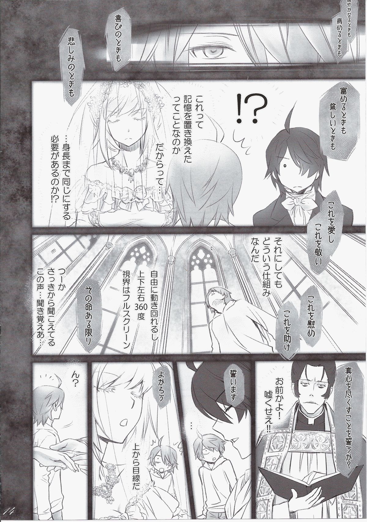 (C87) [Bloody Okojo (Akutagawa Manbou, Takakujyu)] Shinobu Bridal (Bakemonogatari) page 13 full