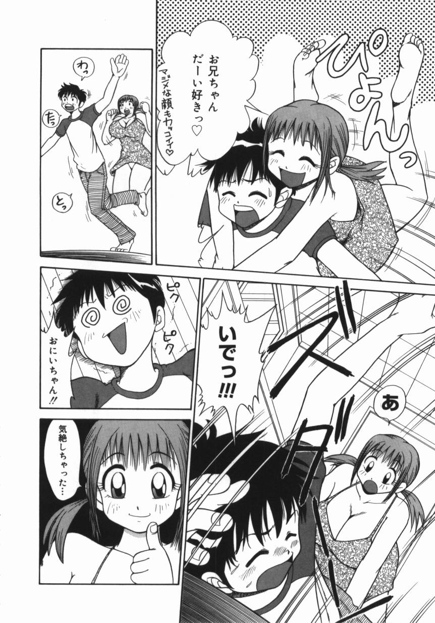 [Nagisa Sanagi] Imouto -Motomeau Kizuna- page 14 full