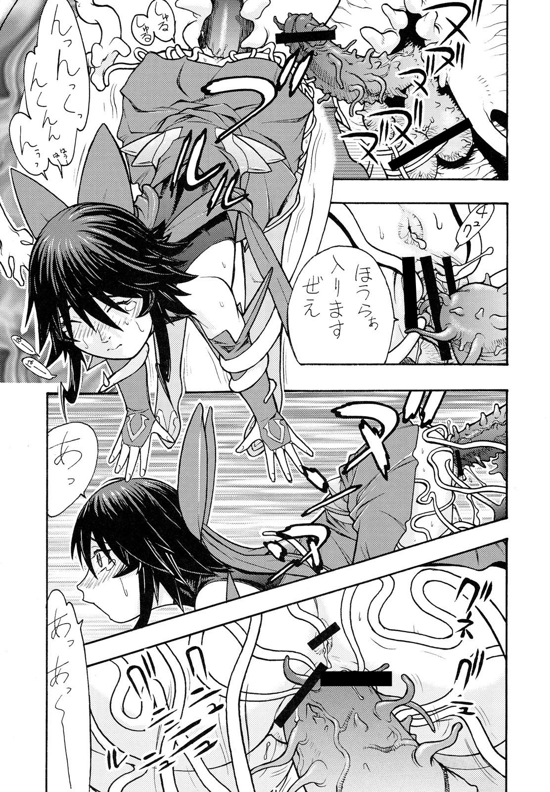 [From Japan (Aki Kyouma)] Maho Ai (Mahou Shoujo Ai) [Digital] page 6 full